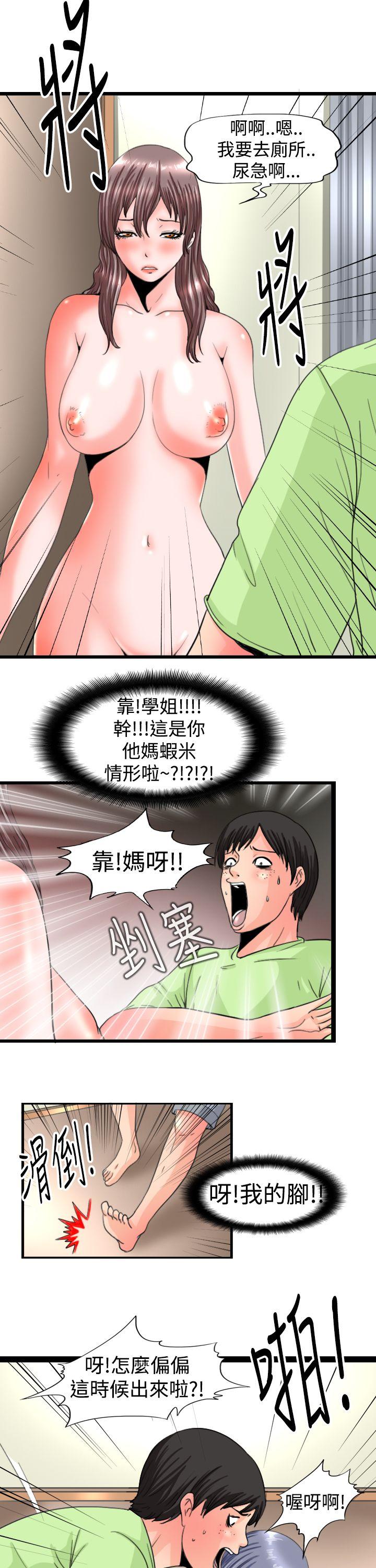 [韩国漫画] 感性变态 爱情,巨乳大奶#[12P]-8