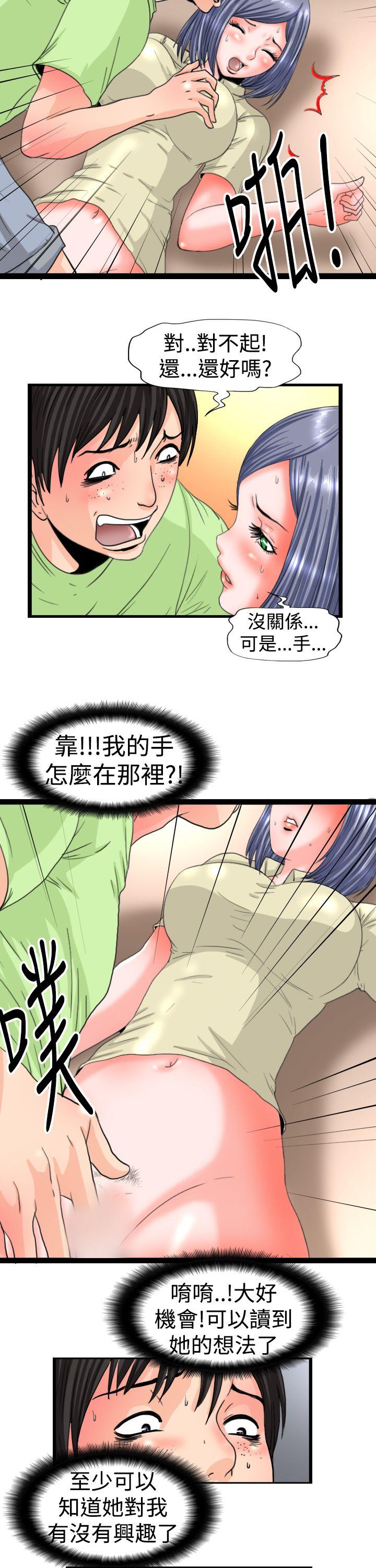 [韩国漫画] 感性变态 爱情,巨乳大奶#[12P]-9