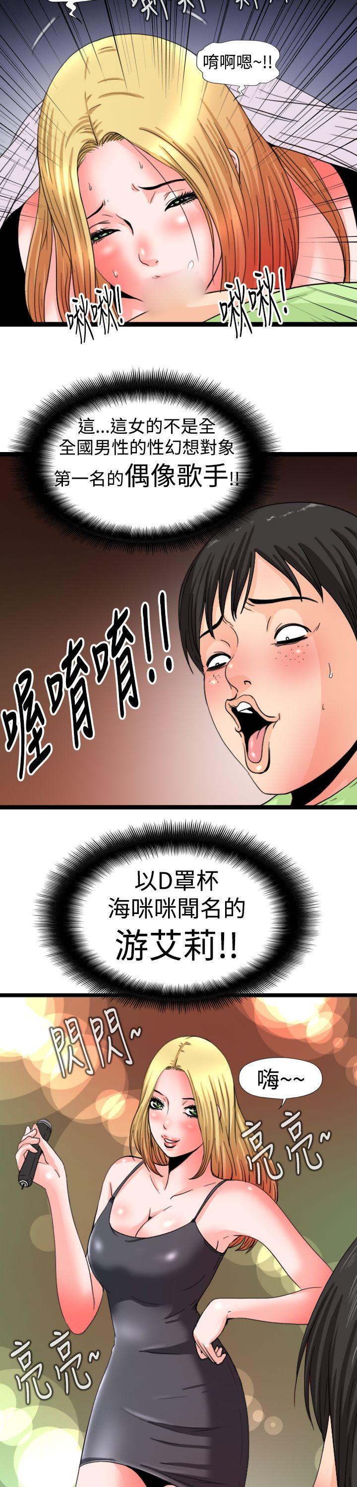 [韩国漫画] 感性变态 爱情,巨乳大奶#[12P]-2