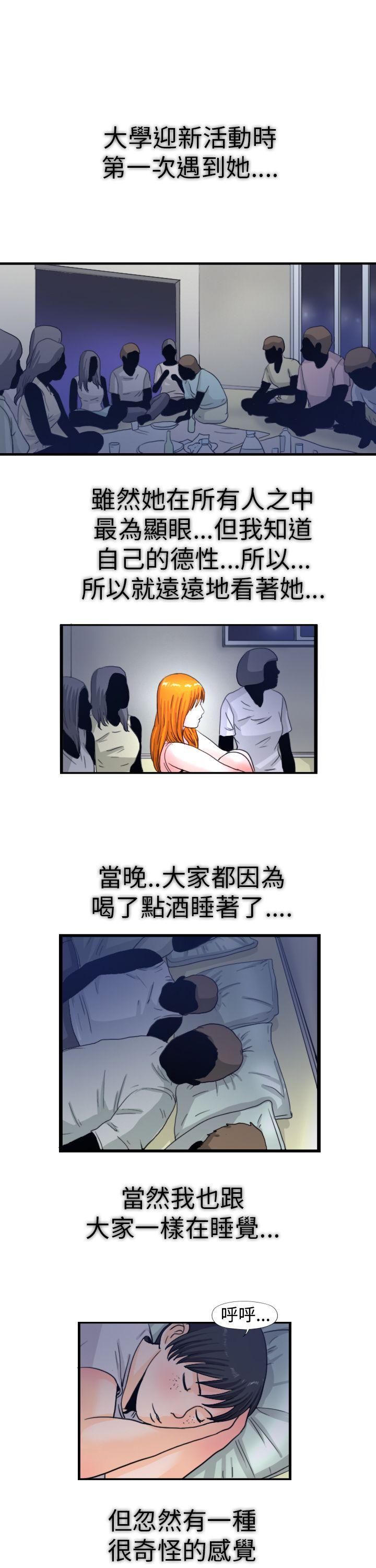 [韩国漫画] 感性变态 爱情,巨乳大奶#[18P]-1