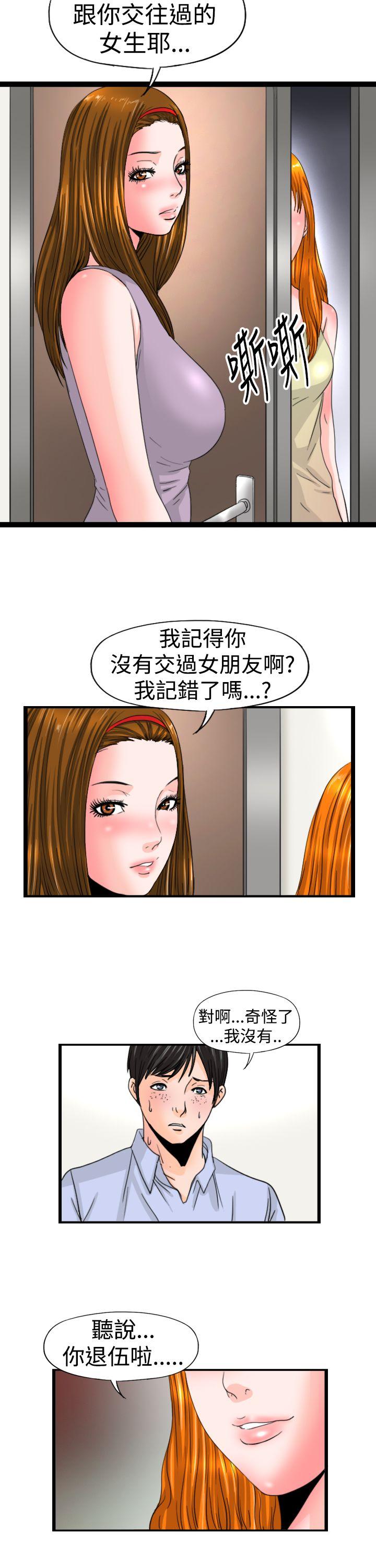 [韩国漫画] 感性变态 爱情,巨乳大奶#[18P]-15