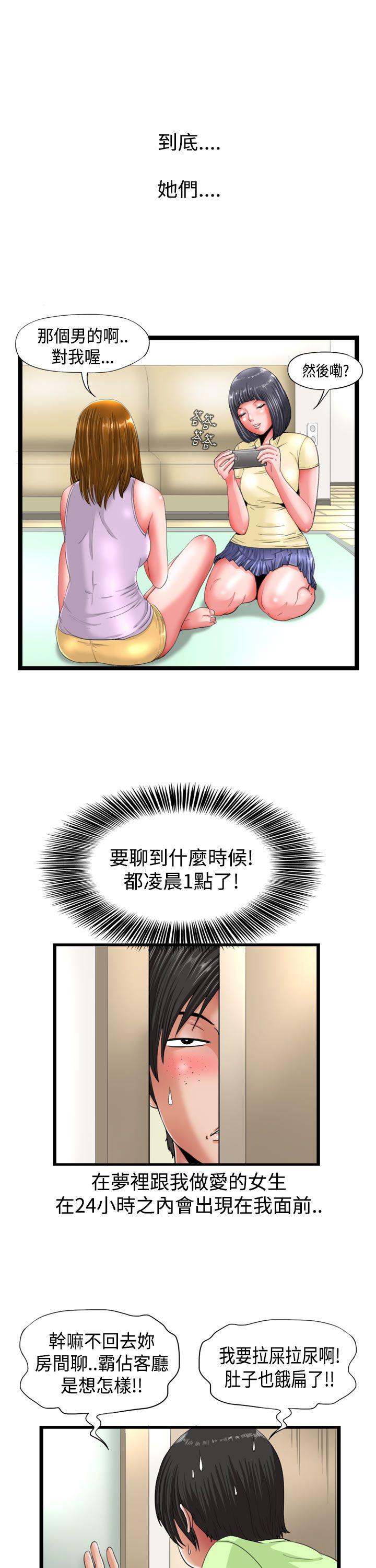 [韩国漫画] 感性变态 爱情,巨乳大奶#[12P]-1