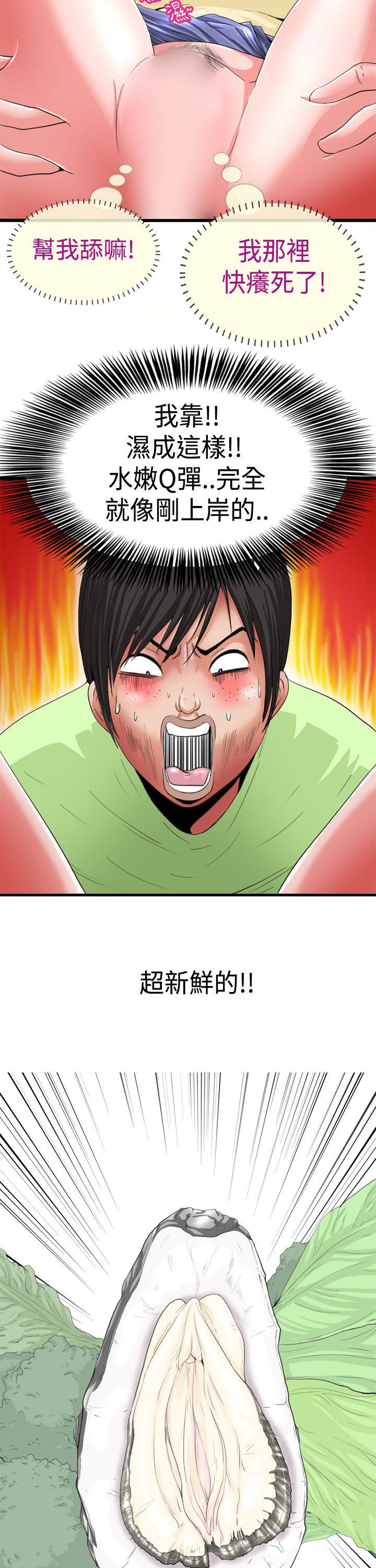 [韩国漫画] 感性变态 爱情,巨乳大奶#[12P]-11