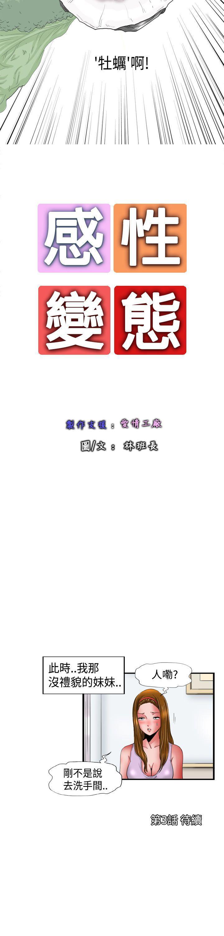 [韩国漫画] 感性变态 爱情,巨乳大奶#[12P]-12