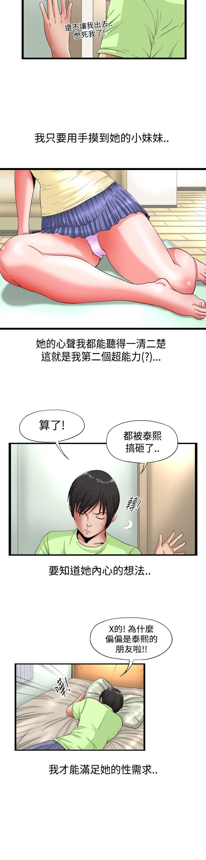 [韩国漫画] 感性变态 爱情,巨乳大奶#[12P]-2