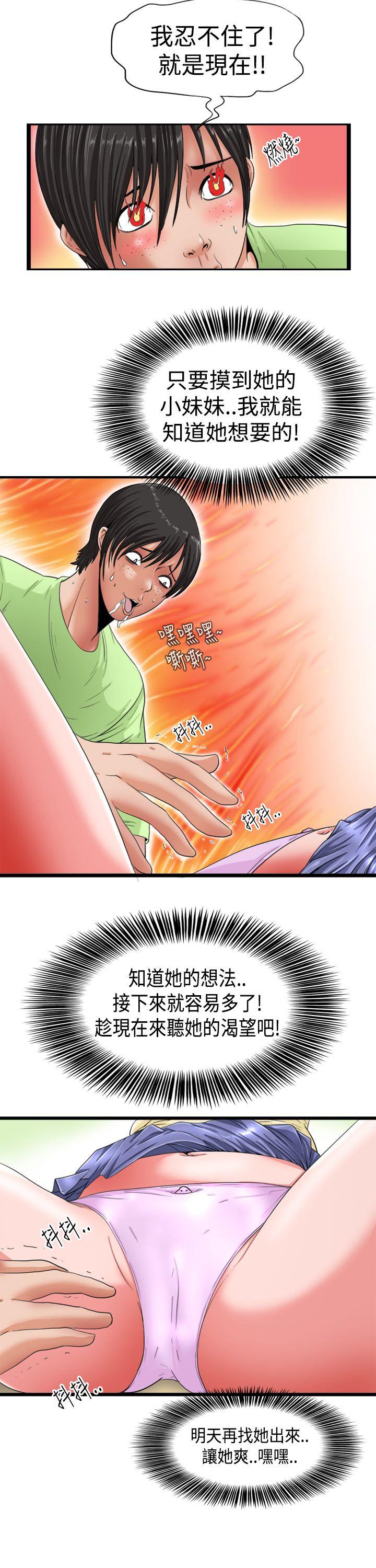 [韩国漫画] 感性变态 爱情,巨乳大奶#[12P]-8