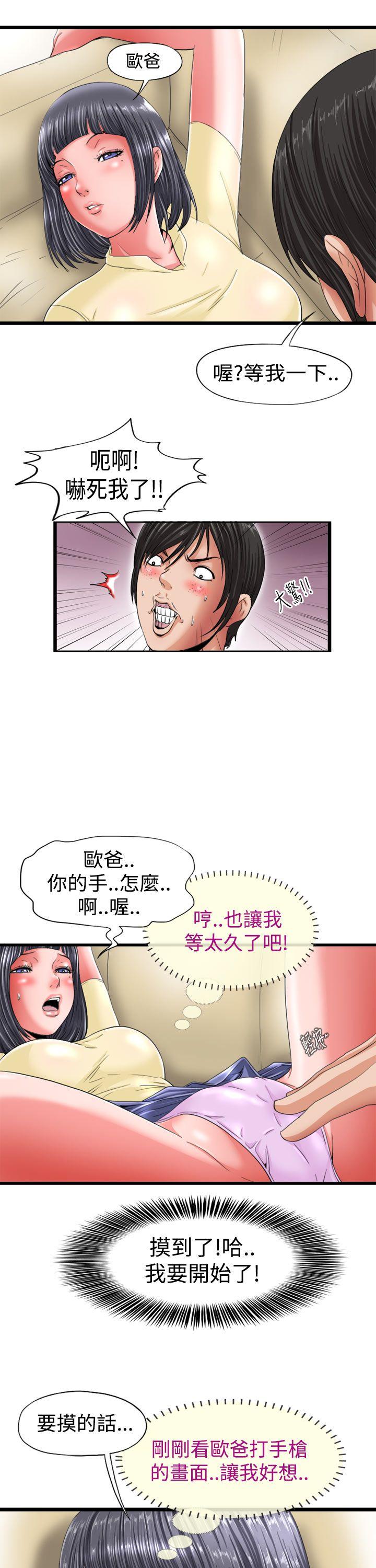 [韩国漫画] 感性变态 爱情,巨乳大奶#[12P]-9