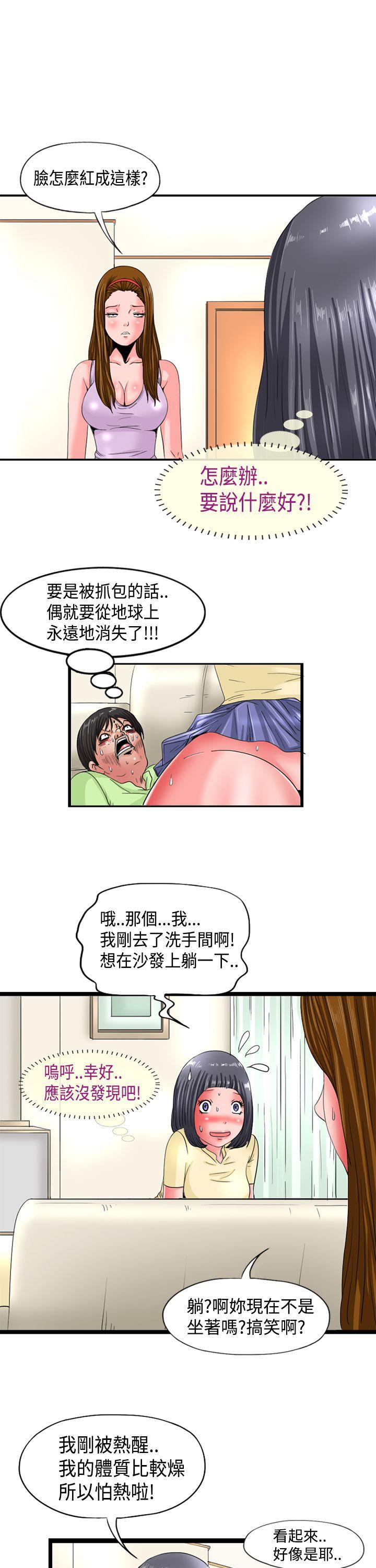 [韩国漫画] 感性变态 爱情,巨乳大奶#[12P]-1