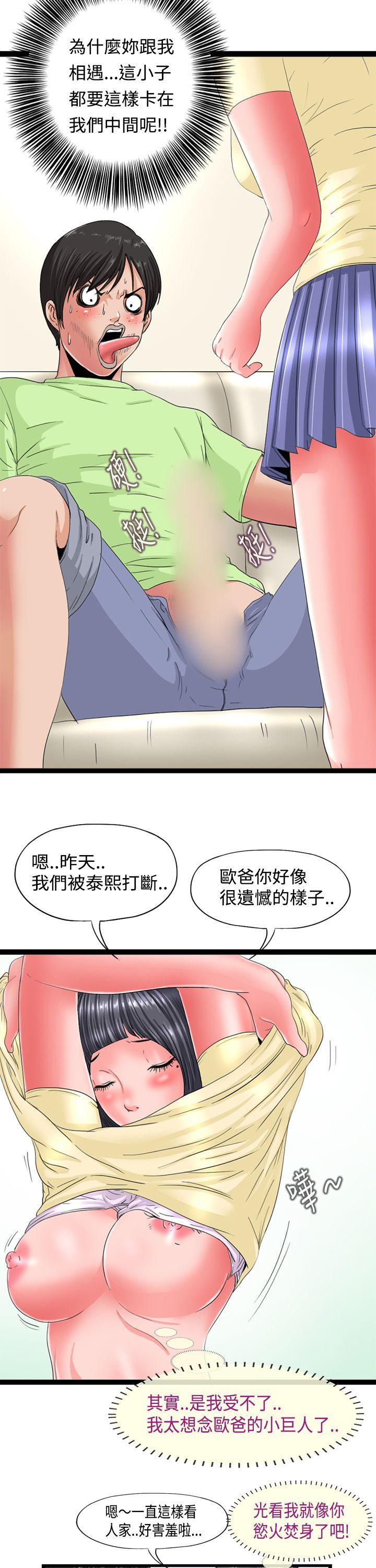 [韩国漫画] 感性变态 爱情,巨乳大奶#[12P]-10