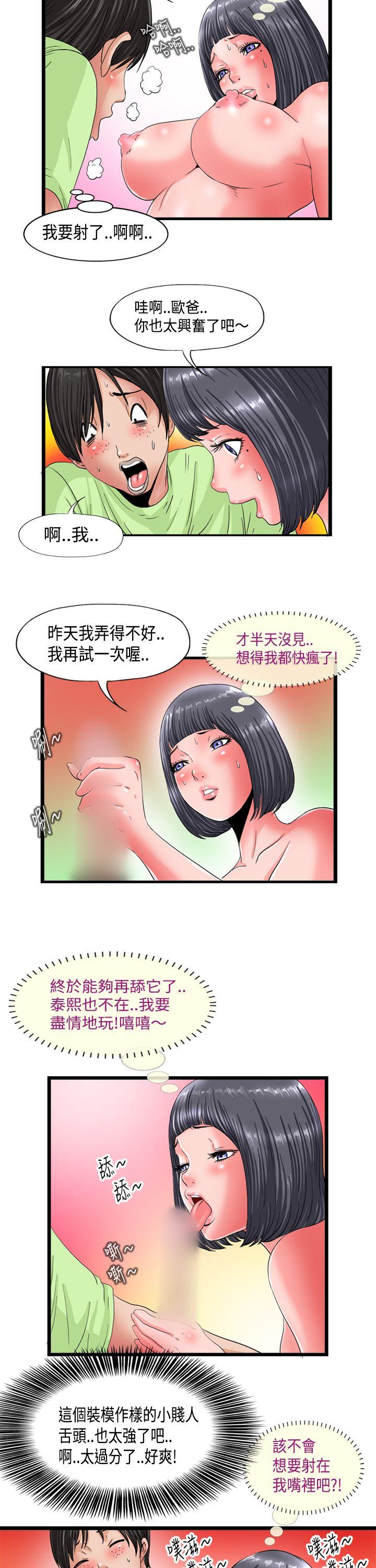 [韩国漫画] 感性变态 爱情,巨乳大奶#[12P]-11