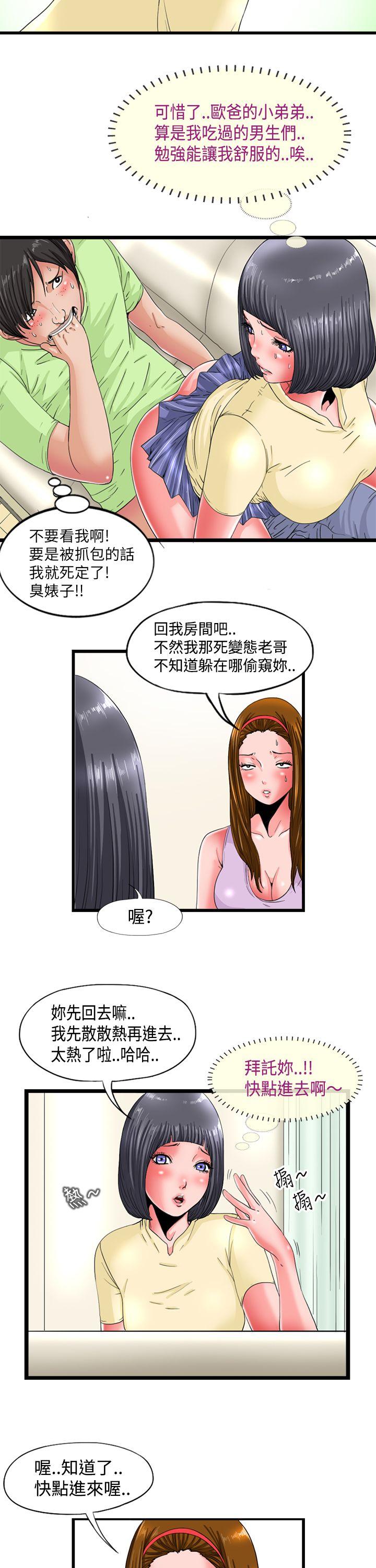 [韩国漫画] 感性变态 爱情,巨乳大奶#[12P]-3