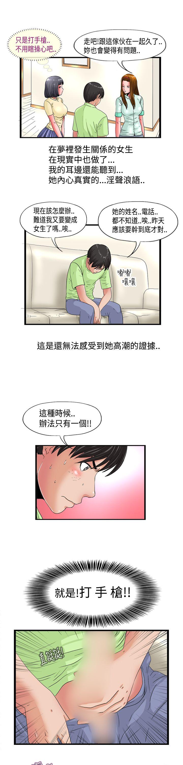 [韩国漫画] 感性变态 爱情,巨乳大奶#[12P]-7