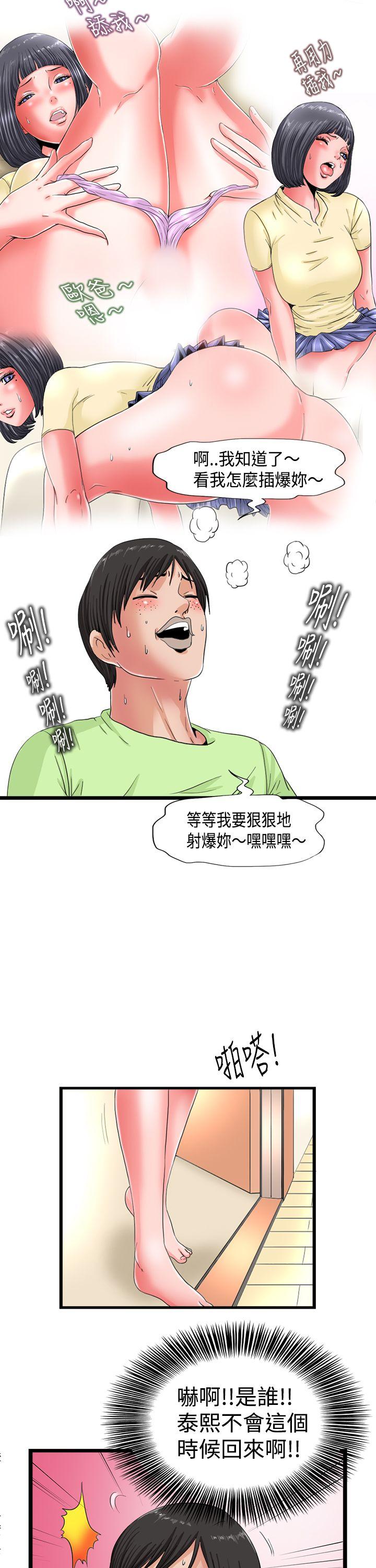 [韩国漫画] 感性变态 爱情,巨乳大奶#[12P]-8