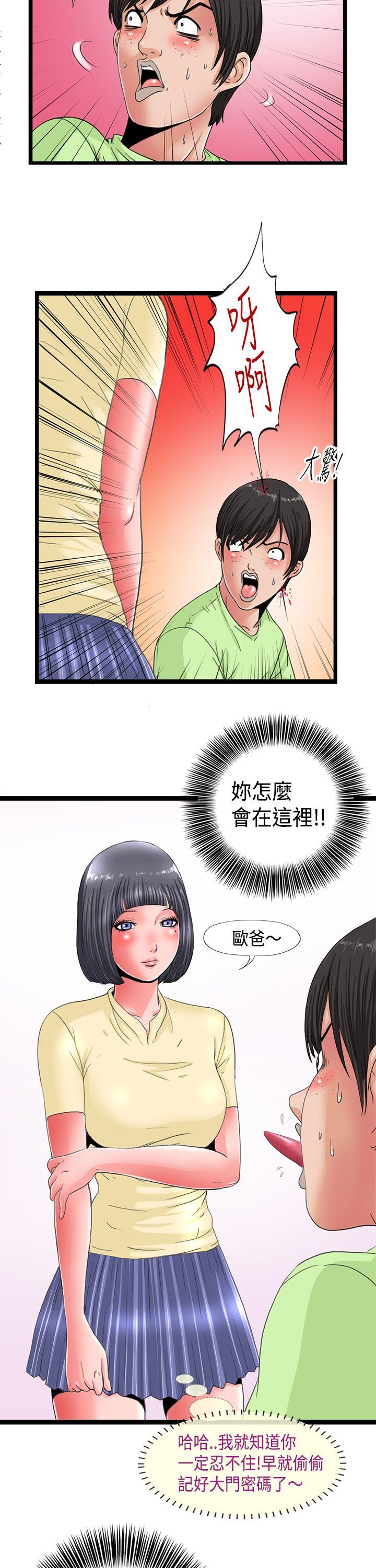 [韩国漫画] 感性变态 爱情,巨乳大奶#[12P]-9