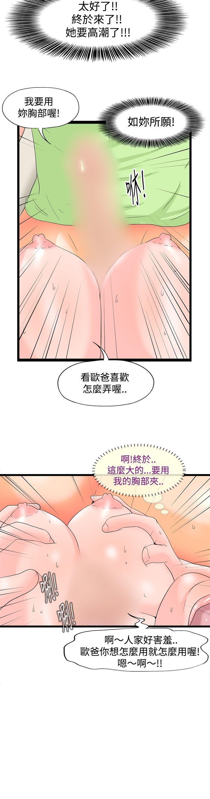 [韩国漫画] 感性变态 爱情,巨乳大奶#[12P]-6