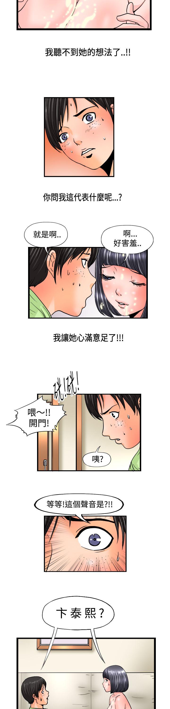 [韩国漫画] 感性变态 爱情,巨乳大奶#[12P]-9
