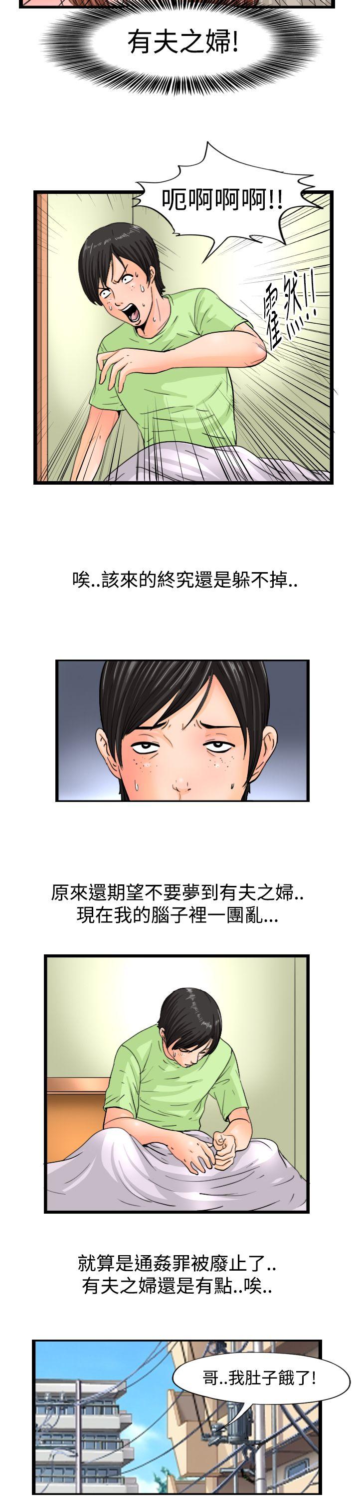 [韩国漫画] 感性变态 爱情,巨乳大奶#[12P]-2