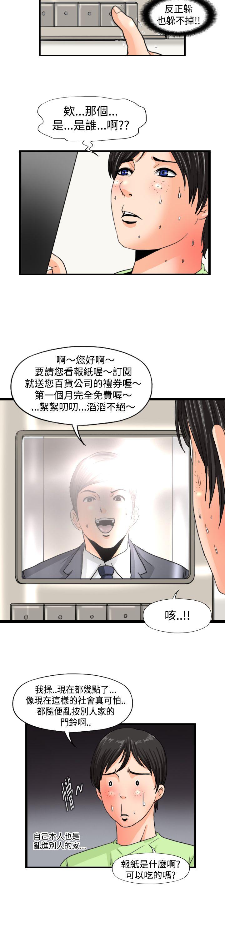 [韩国漫画] 感性变态 爱情,巨乳大奶#[12P]-2
