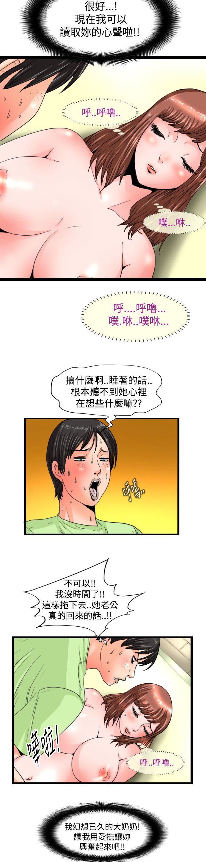 [韩国漫画] 感性变态 爱情,巨乳大奶#[12P]-5
