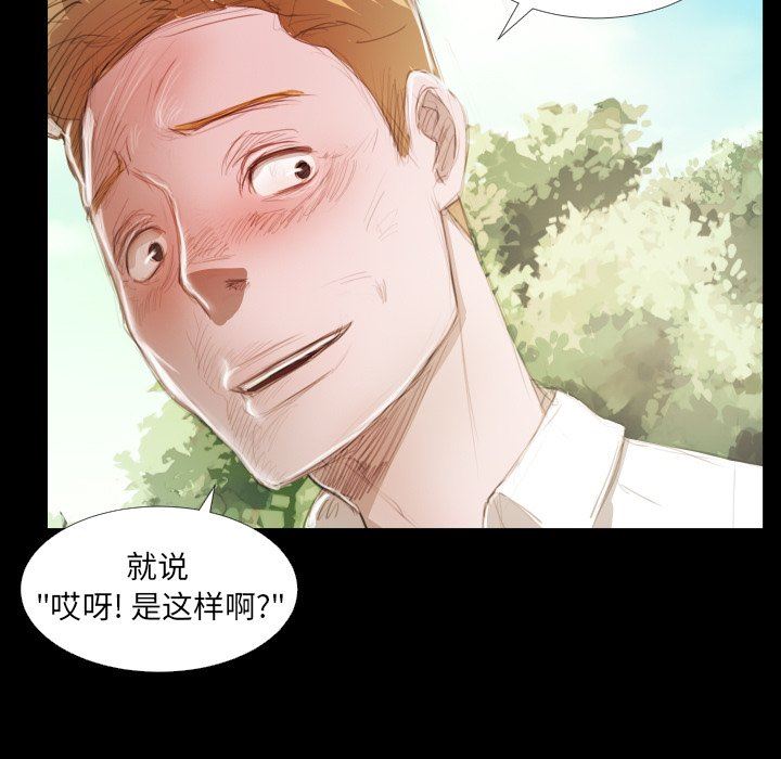 [韩国漫画] 诡秘的姐妹 奇幻,熟女人妻,巨乳大奶#[104P]-11