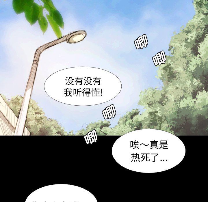 [韩国漫画] 诡秘的姐妹 奇幻,熟女人妻,巨乳大奶#[104P]-28