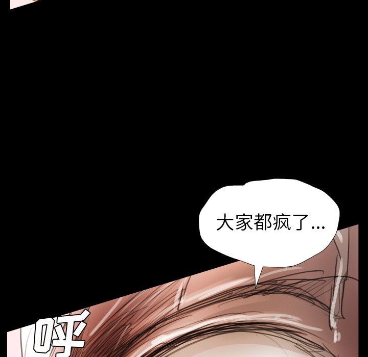 [韩国漫画] 诡秘的姐妹 奇幻,熟女人妻,巨乳大奶#[148P]-23