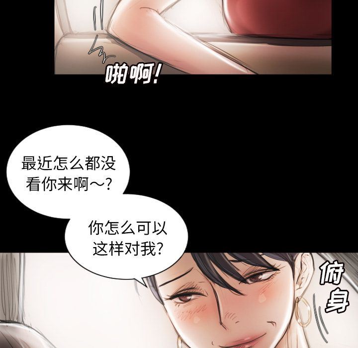 [韩国漫画] 诡秘的姐妹 奇幻,熟女人妻,巨乳大奶#[135P]-120