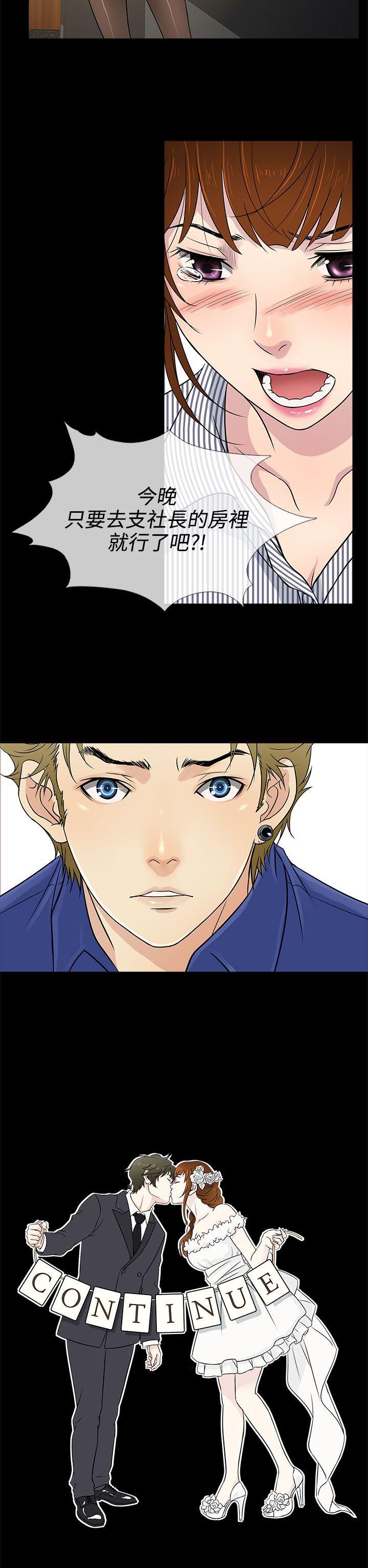 [韩国漫画] 老婆 回来了 爱情,熟女人妻,巨乳大奶#[26P]-26
