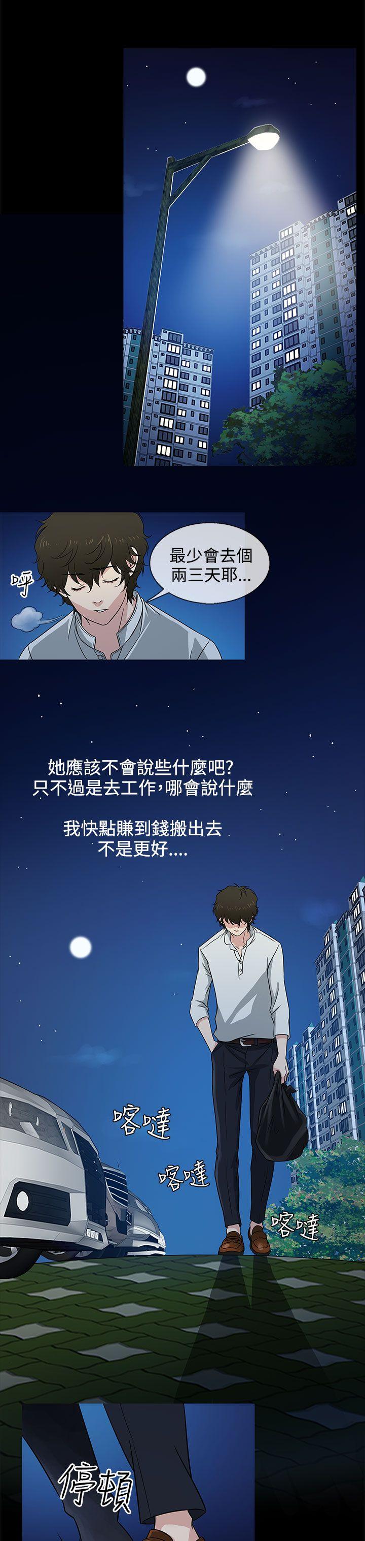 [韩国漫画] 老婆 回来了 爱情,熟女人妻,巨乳大奶#[26P]-7