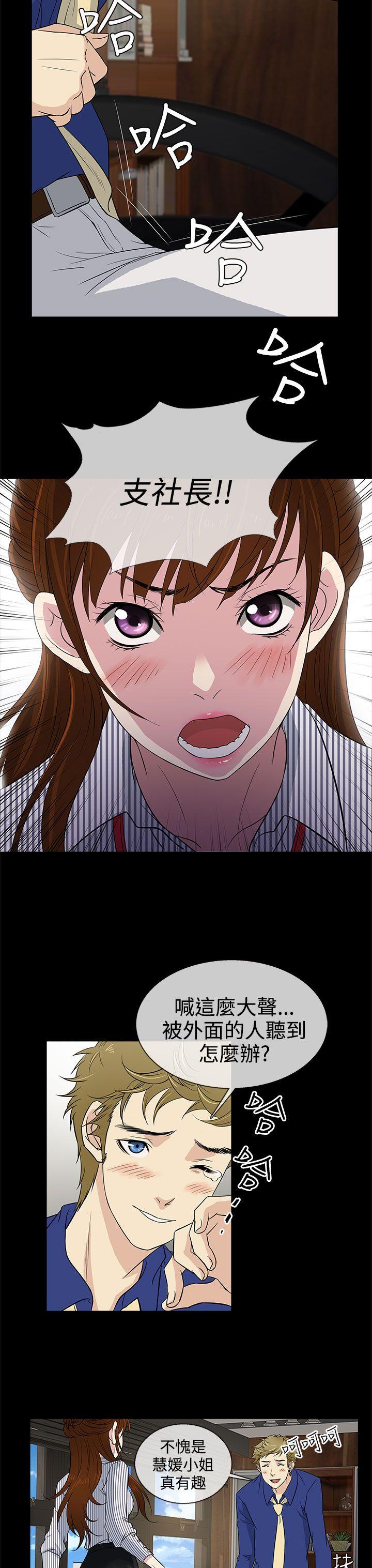 [韩国漫画] 老婆 回来了 爱情,熟女人妻,巨乳大奶#[21P]-3
