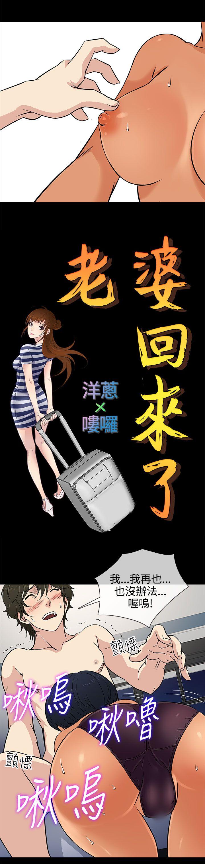 [韩国漫画] 老婆 回来了 爱情,熟女人妻,巨乳大奶#[29P]-15