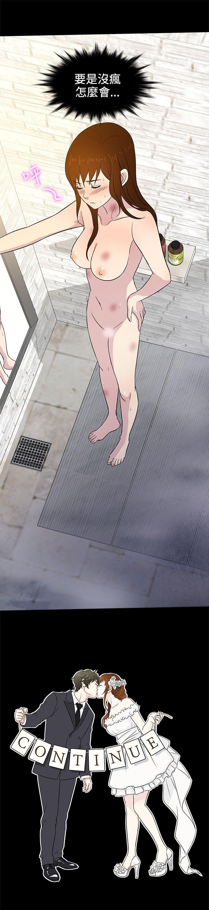 [韩国漫画] 老婆 回来了 爱情,熟女人妻,巨乳大奶#[29P]-29