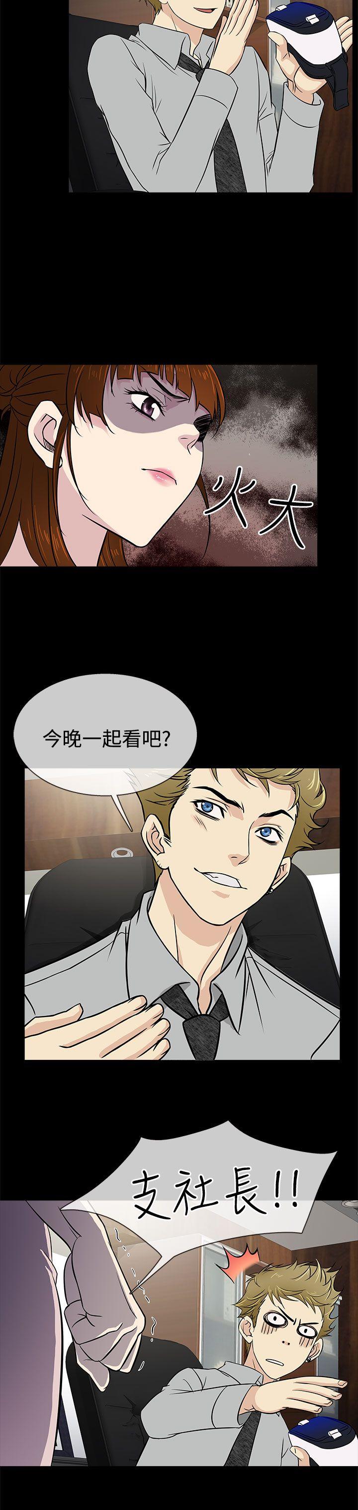 [韩国漫画] 老婆 回来了 爱情,熟女人妻,巨乳大奶#[26P]-19