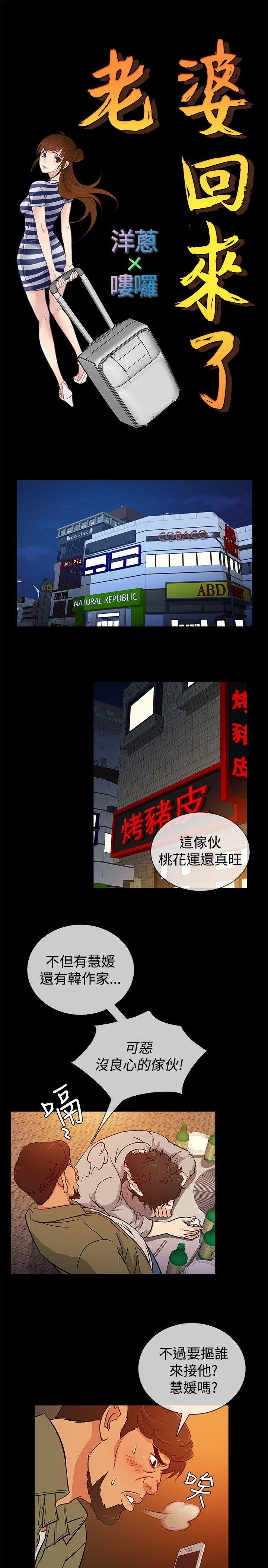 [韩国漫画] 老婆 回来了 爱情,熟女人妻,巨乳大奶#[20P]-10