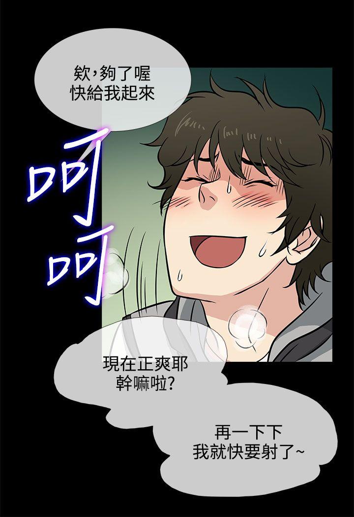[韩国漫画] 老婆 回来了 爱情,熟女人妻,巨乳大奶#[35P]-8