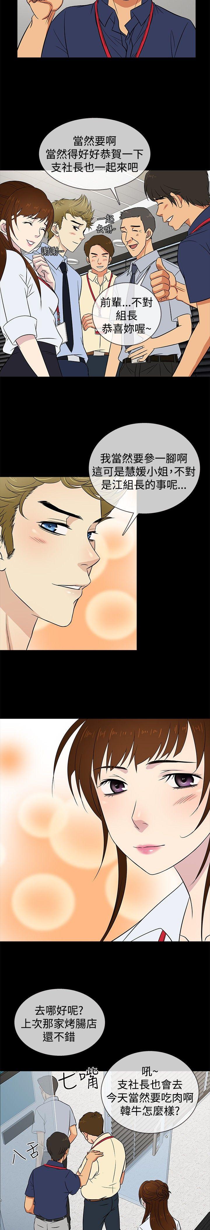 [韩国漫画] 老婆 回来了 爱情,熟女人妻,巨乳大奶#[21P]-14