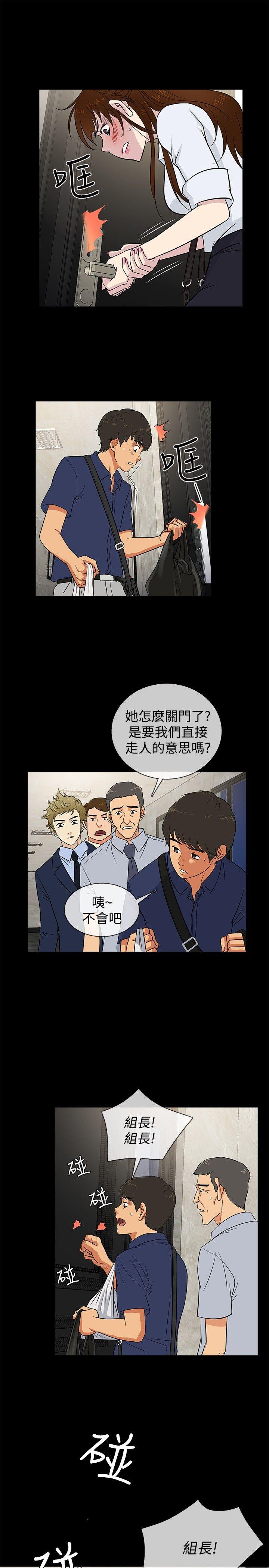[韩国漫画] 老婆 回来了 爱情,熟女人妻,巨乳大奶#[22P]-7