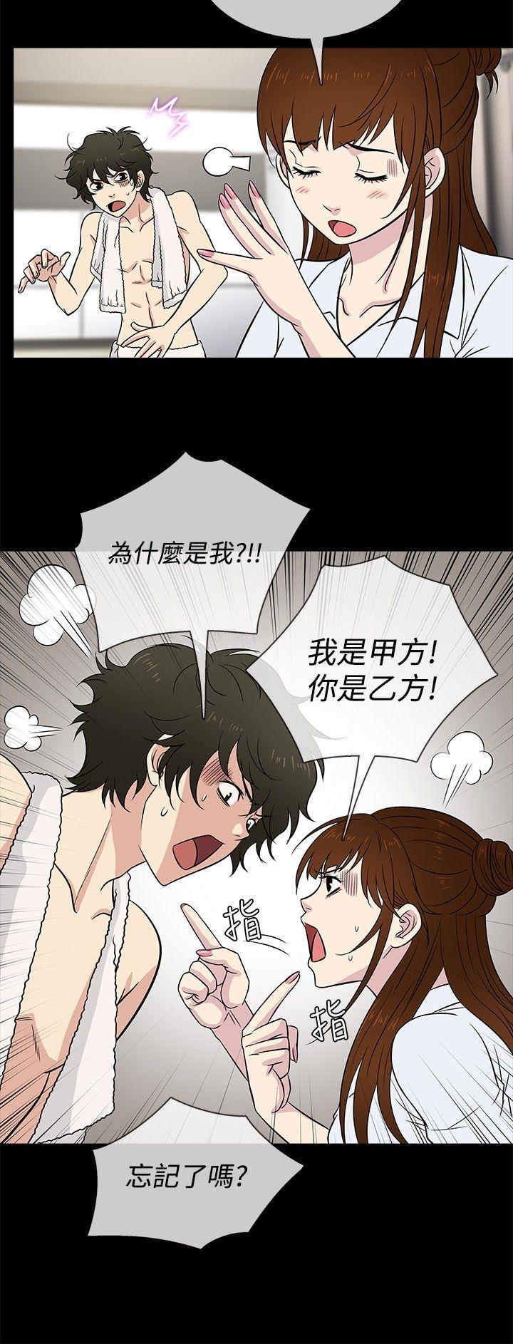 [韩国漫画] 老婆 回来了 爱情,熟女人妻,巨乳大奶#[21P]-6