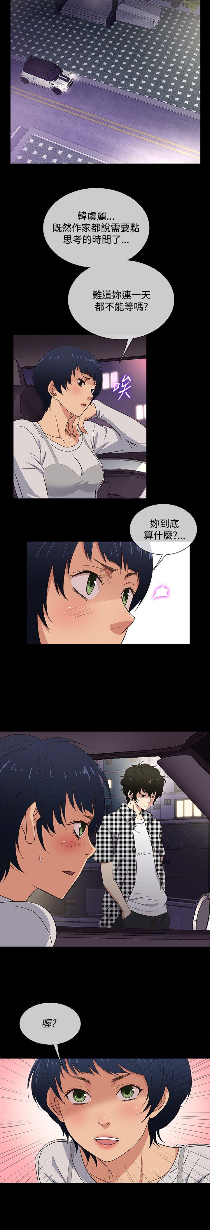 [韩国漫画] 老婆 回来了 爱情,熟女人妻,巨乳大奶#[22P]-20