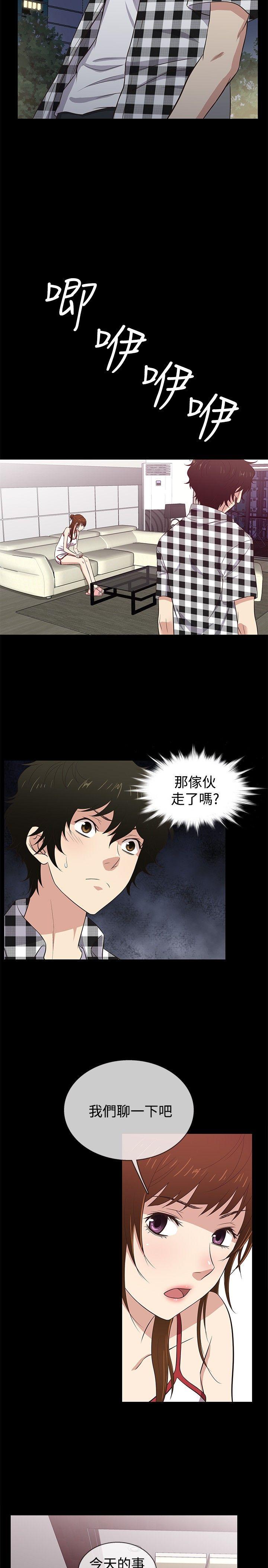 [韩国漫画] 老婆 回来了 爱情,熟女人妻,巨乳大奶#[20P]-5
