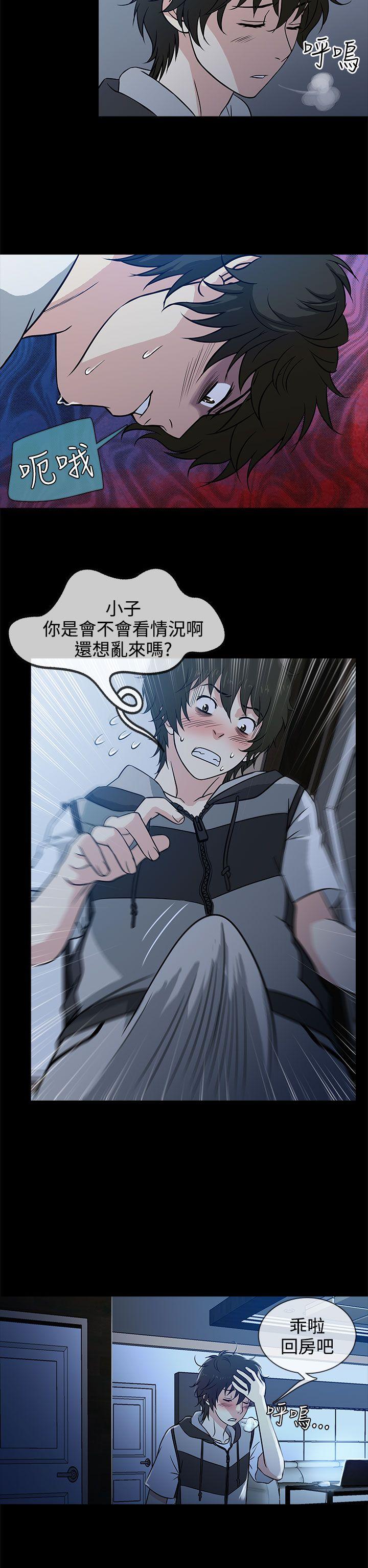 [韩国漫画] 老婆 回来了 爱情,熟女人妻,巨乳大奶#[34P]-14