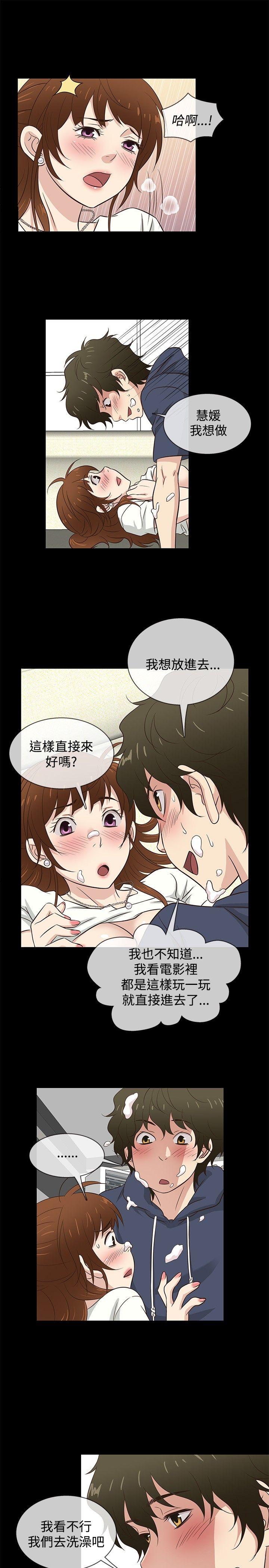 [韩国漫画] 老婆 回来了 爱情,熟女人妻,巨乳大奶#[19P]-15