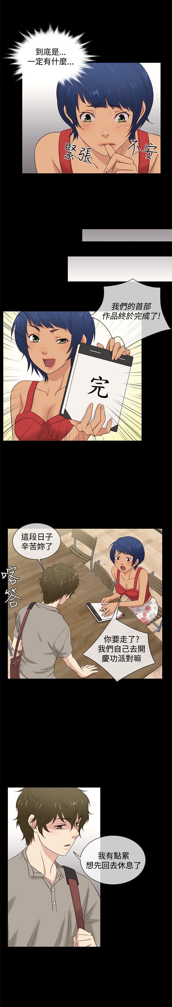 [韩国漫画] 老婆 回来了 爱情,熟女人妻,巨乳大奶#[20P]-16