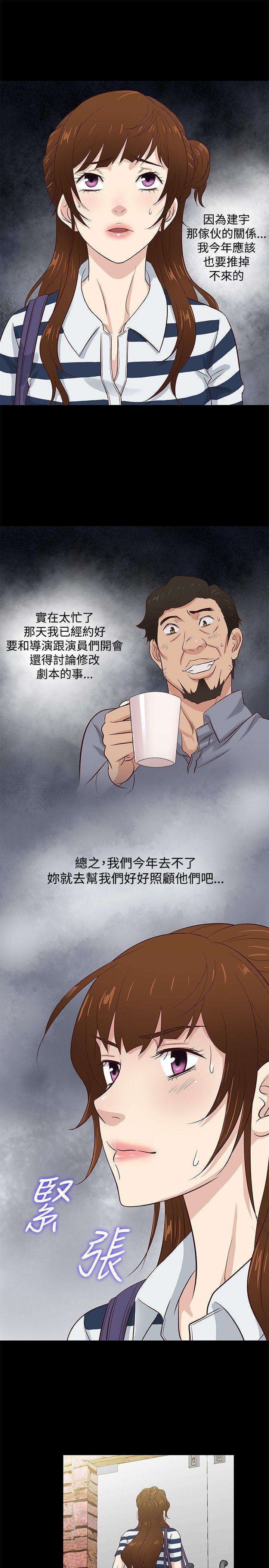 [韩国漫画] 老婆 回来了 爱情,熟女人妻,巨乳大奶#[20P]-19