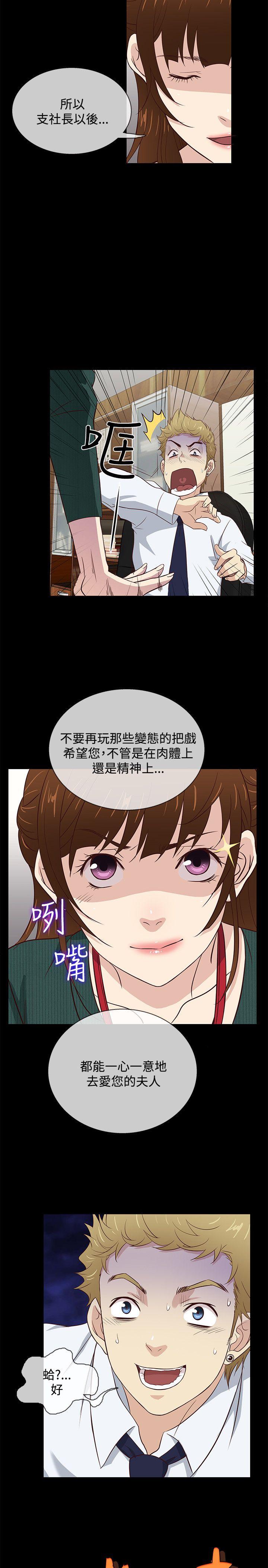 [韩国漫画] 老婆 回来了 爱情,熟女人妻,巨乳大奶#[20P]-8
