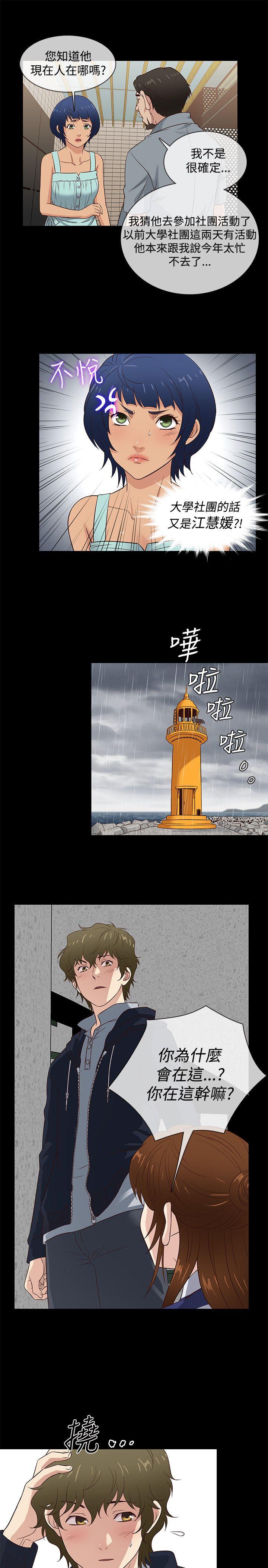 [韩国漫画] 老婆 回来了 爱情,熟女人妻,巨乳大奶#[20P]-10