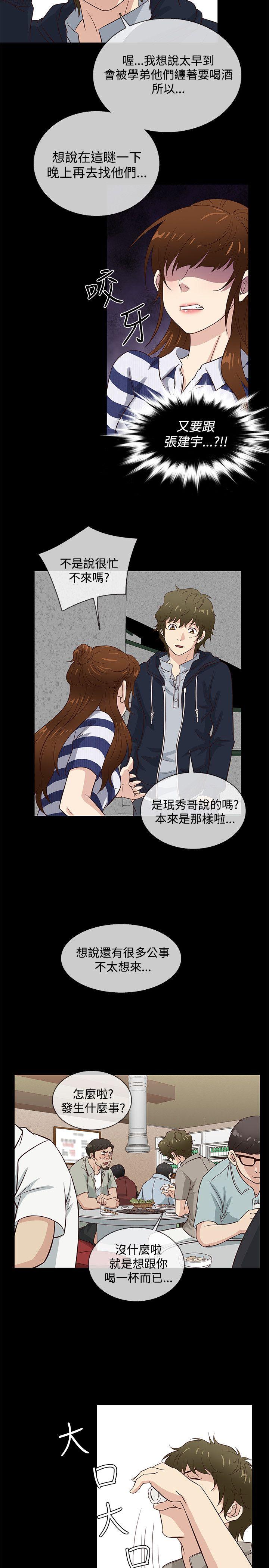 [韩国漫画] 老婆 回来了 爱情,熟女人妻,巨乳大奶#[20P]-11