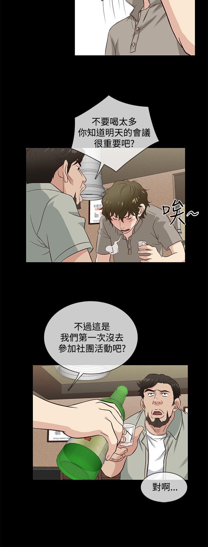 [韩国漫画] 老婆 回来了 爱情,熟女人妻,巨乳大奶#[20P]-12
