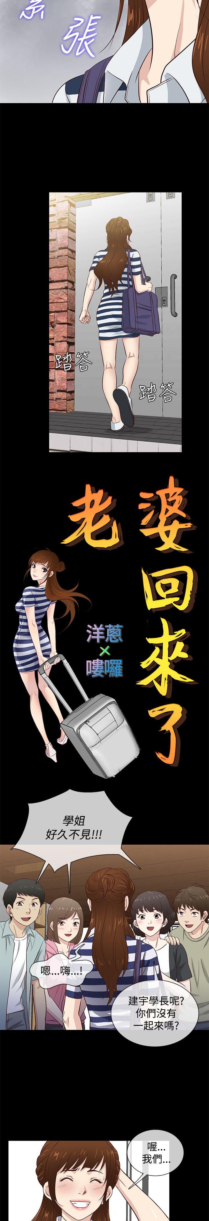 [韩国漫画] 老婆 回来了 爱情,熟女人妻,巨乳大奶#[20P]-2