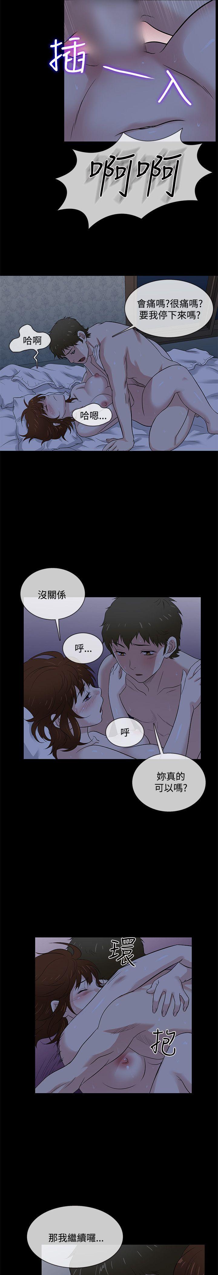 [韩国漫画] 老婆 回来了 爱情,熟女人妻,巨乳大奶#[20P]-17